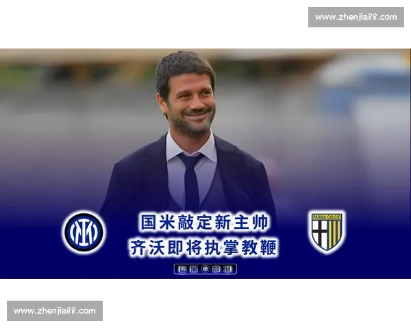 国米 2500 万欧锁定齐沃爱徒！21 岁锋霸成保级英雄，蓝黑新核剑指欧冠