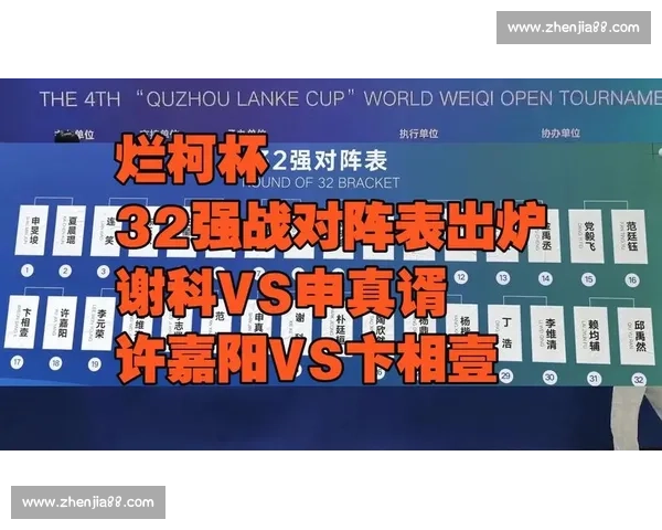 芈昱廷力克刘昌赫 中国 14 将晋级烂柯杯 32 强